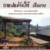 Thailändska kaffebönor: Doi Mae Chan Tai mörkrostad espresso
