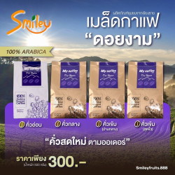 Maista aitoa thaimaalaista Doi Ngam -kahvia