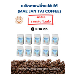 Authentische Mae Chan Tai Kaffeebohnen aus Thailand