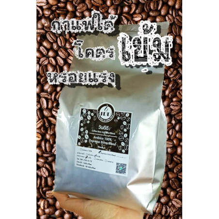 Thai Robusta Coffee Beans - Freshly Roasted from Chumphon