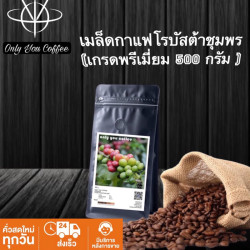 Authentic Thai Chumphon Robusta Coffee Beans