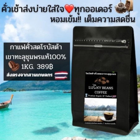 Luckybeans Robusta Coffee From Thailand - Authentic Taste