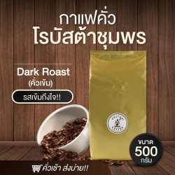 Authentic Thai Robusta Coffee: Chumphon Beans & Rich Aroma