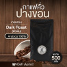 Authentic Thai Robusta Coffee: Chumphon Beans & Rich Aroma