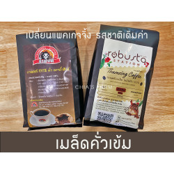Premium Chumphon Coffee Beans from Thailand