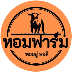 Hom Farm Khao Thalu Coffee Beans - Thailand