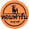 Hom Farm Khao Thalu Coffee Beans - Thailand