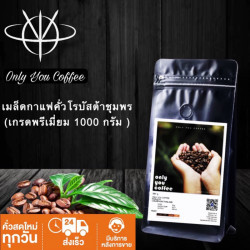 Thailand's Finest: Authentic Chumphon Robusta Coffee Beans