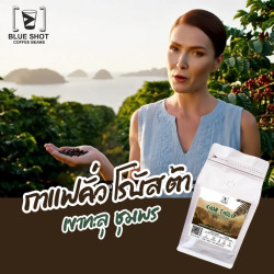 Thailand Roasted Robusta Coffee - Khao Thalu Chumphon
