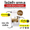Premium Robusta Coffee from Thailand - Khao Thalu Chumphon