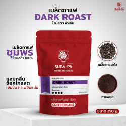 Chumphon Dark Roast Coffee Beans: Thailand's Finest